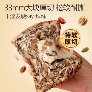 美味壹客 全麦坚果厚切吐司手撕面包饱腹代餐自律期早餐面包零食