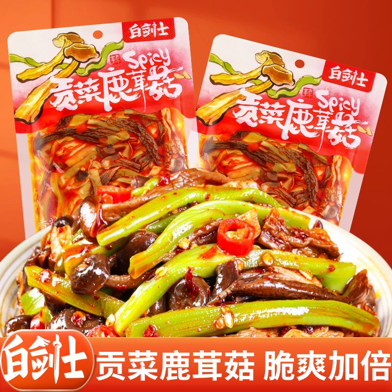 【白剑士】贡菜鹿茸菇100g湖南特色香辣过瘾开袋即食追剧解馋零食,零食/坚果/特产,蔬菜干,淘宝优惠券,粉丝福利购,淘宝优惠卷