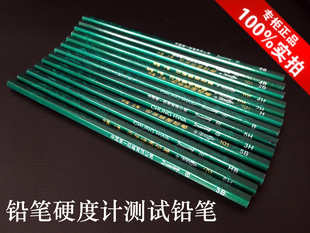 中华铅笔 三菱铅笔 硬度计测试铅笔 （配铅笔硬度计测试用）6B-6H