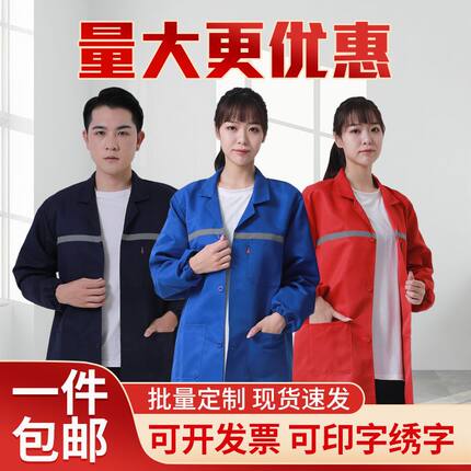 工作服男大褂劳保服迷彩服秋季汽修耐脏特大蓝大褂长款耐磨搬运服