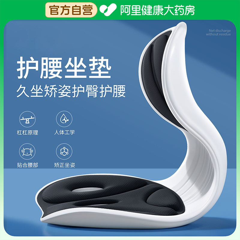 官方正品护腰坐垫人体工学坐姿椅座椅脊椎腰托靠垫办公室久坐神器
