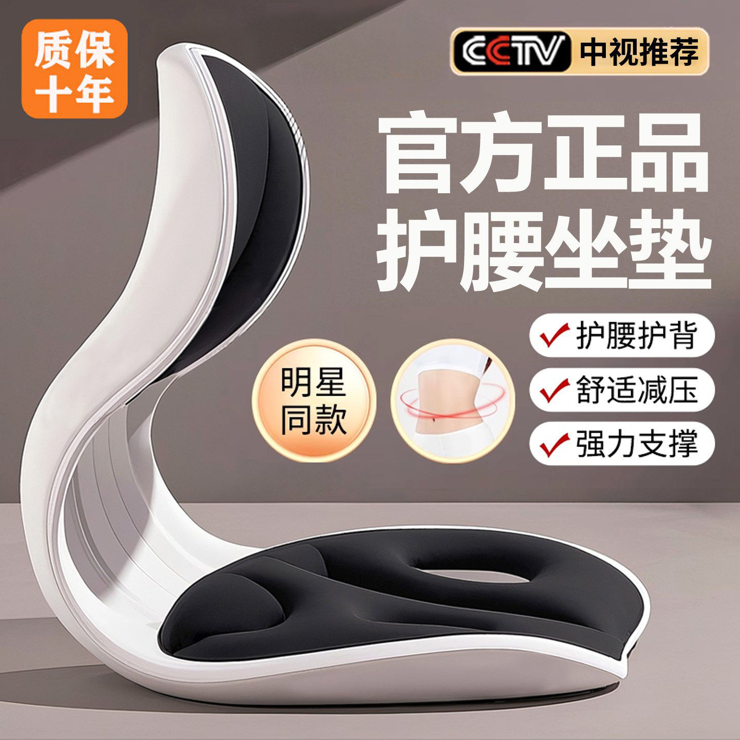 【官方正品】腰部支撑靠垫人体工学护腰久坐神器办公室座椅垫坐垫
