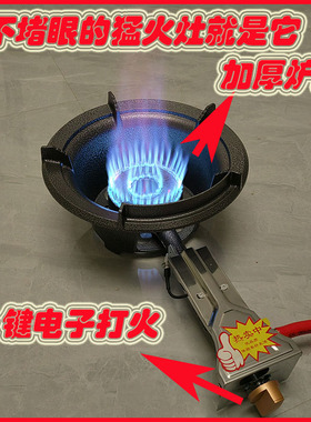 商用电子中高压猛火灶煤气液化气单灶大火中高压爆炒炉快速老虎灶