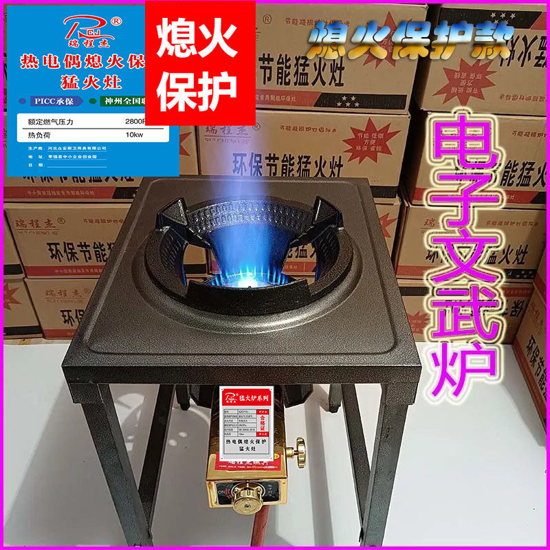 带熄火保护的猛火灶商用中高压煤气液化气灶爆炒炉饭店专用灶架子
