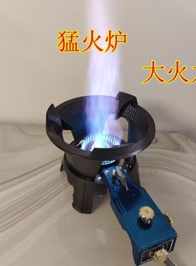 猛火灶商用单灶液化气天然气燃气煤气灶中高压快速炉灶饭店配件