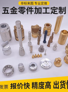 CNC数控车床加工车铣复合走心机铝合金不锈钢铝黄铜 精密械五零件