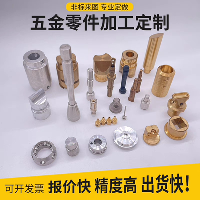 CNC数控车床加工车铣复合走心机铝合金不锈钢铝黄铜 精密械五零件