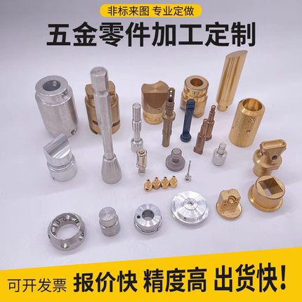 CNC数控车床加工车铣复合走心机铝合金不锈钢铝黄铜 精密械五零件