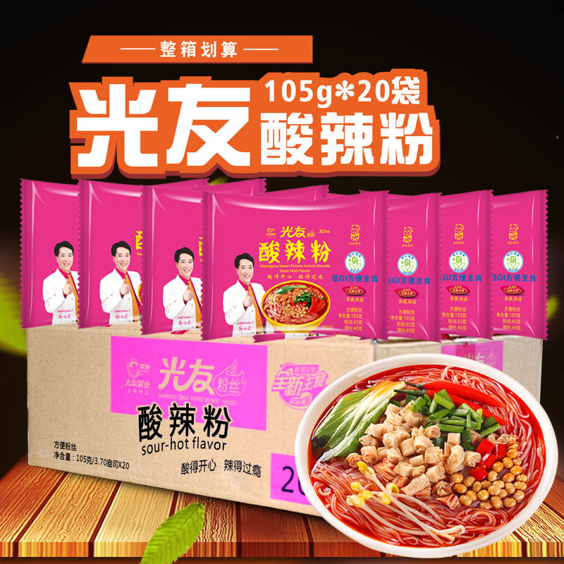 光友酸辣粉整箱105g*20袋 免煮重庆风味四川粉丝老坛酸菜麻辣烫