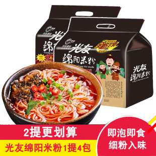 光友绵阳米粉135g*4包方便速食泡食过桥米线麻辣含调料早餐方便面