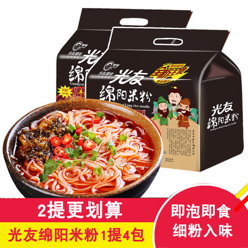 光友绵阳米粉135g*4包方便速食泡食过桥米线麻辣含调料早餐方便面