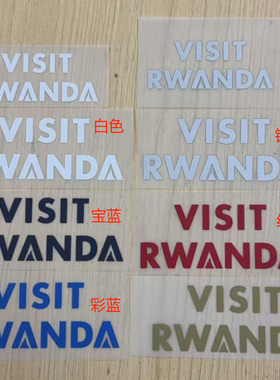 阿森纳球衣赞助商广告 手臂广告 VISIT RWANDA 复刻版烫画