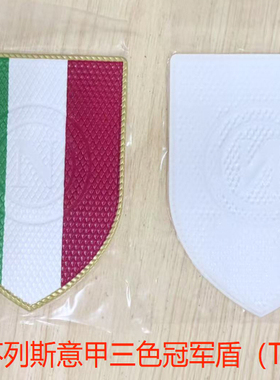 那不勒斯冠军三色盾 TPU 烫画