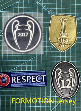 2017-18欧冠章 11次杯 RESPECT臂章欧冠章公平竞技热转印植绒徽章