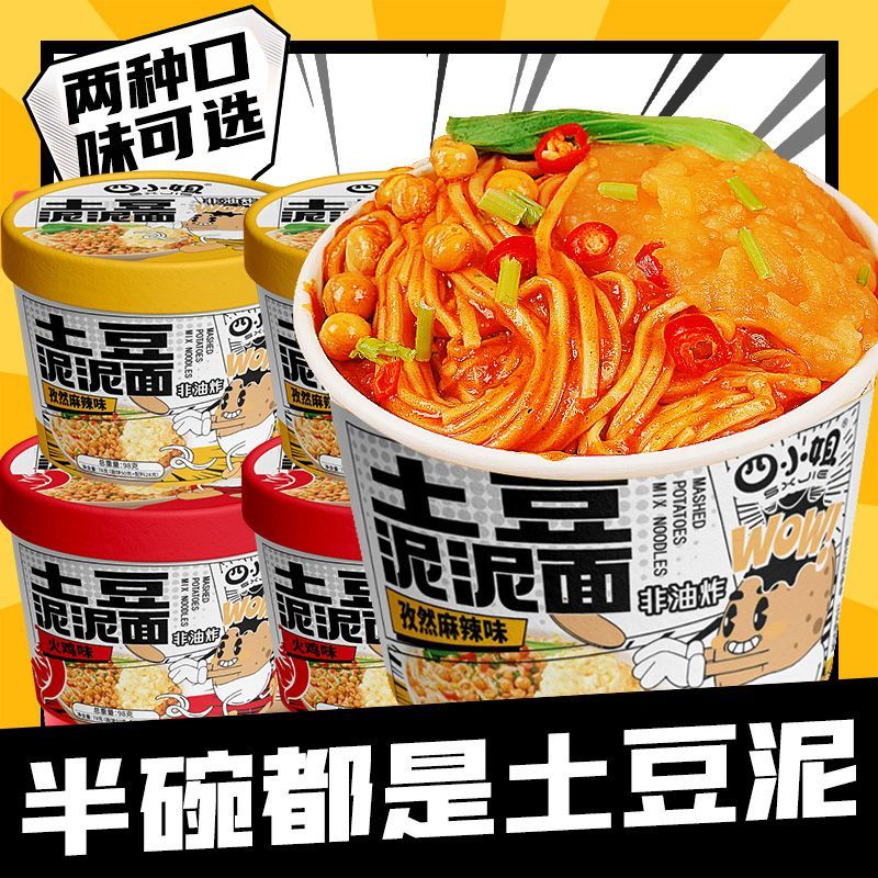 土豆泥拌面夜宵宿舍方便桶装图片