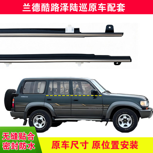 LC100LC200LC80玻璃外压条胶条