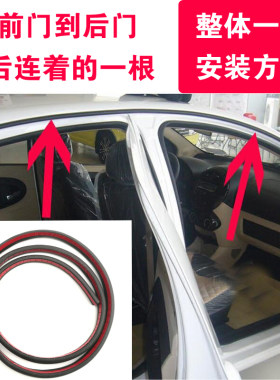 富康车顶两侧上面防水密封条