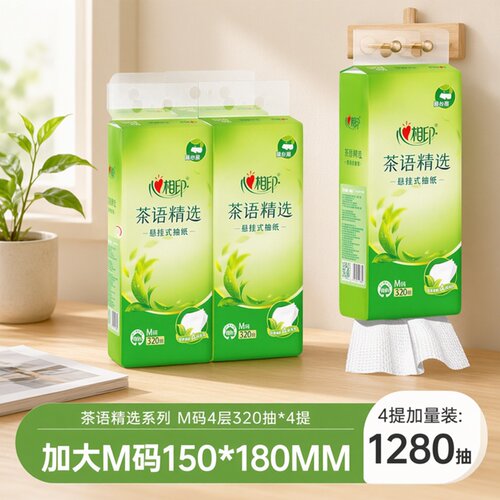 心相印无香4层320抽悬挂抽纸纸巾