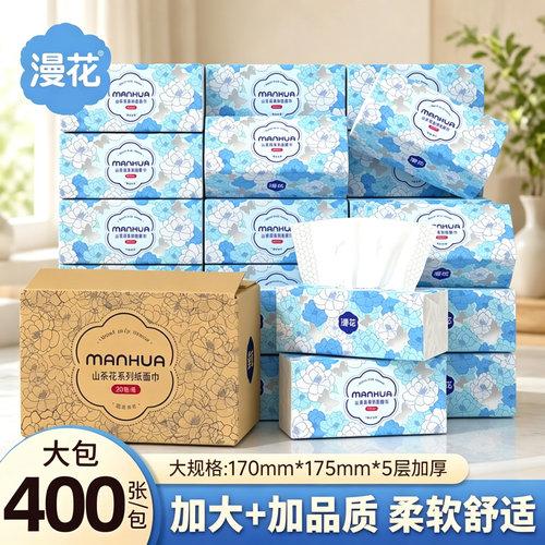 漫花抽纸400张山茶花家用大包纸巾家用宿舍厕所面巾餐纸整箱包邮