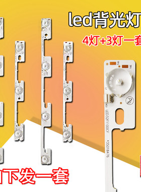 32寸 3+4液晶电视显示屏幕专用背光源透镜LED灯条灯管