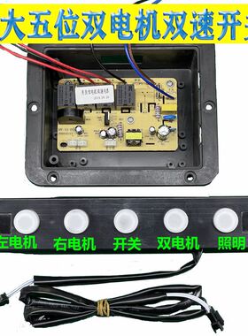 抽吸油烟机主板开关触摸按键控制面板电脑板配件维修板万能通用