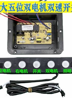 吸油烟机主板开关触摸按键