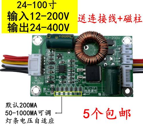 液晶电视万能恒流板背光驱动板