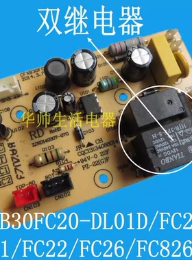 适用苏泊尔电饭煲电源板主板CFXB30FC22-60 CFXB40/50FC22-75配件