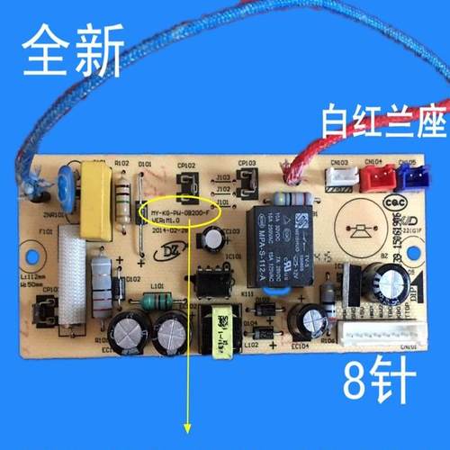 适用美的电压力锅电源板MY-SS5032 SS6032 /MY-KG-PW-OB200-F配件