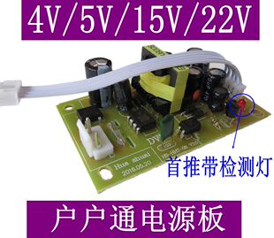 中九户户通接收机电源板DVB万能三代插卡电视机顶盒子电源通用5V
