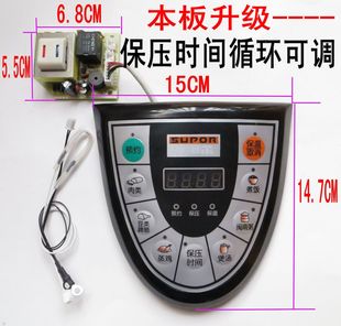 电压力锅主板万能板电脑控制板通用维修电路板线路版 压力煲配件