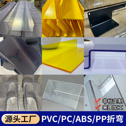 PVC折弯加工塑料板折弯L型热弯透明防护罩蓝色PVC板pc耐力板定制