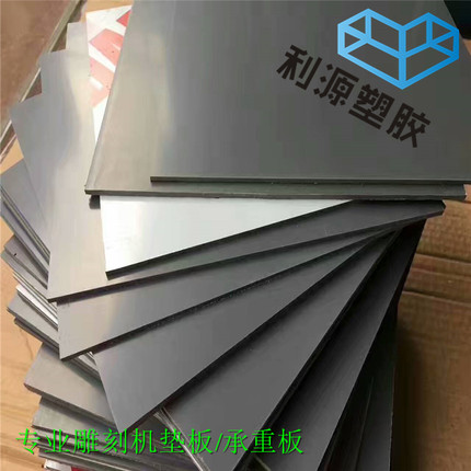 进口浅灰色PVC板棒电木板尼龙板加工蓝色透明耐酸碱聚氯乙烯定制