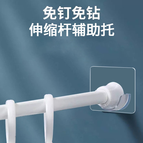 粘贴式窗帘杆固定座免打孔挂钩伸缩杆支架配件
