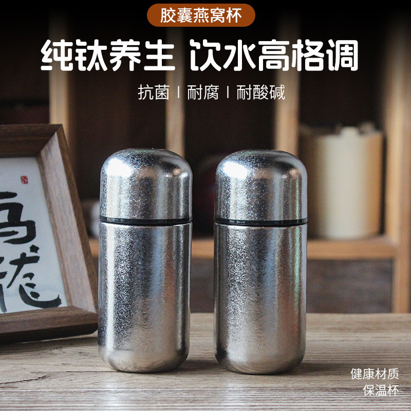 纯钛迷你保温杯胶囊泡茶口袋旅行燕窝水杯便携小巧商务