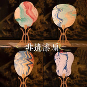 非遗大漆diy漆扇空白漂漆水拓古风宣纸团扇旅游纪念品