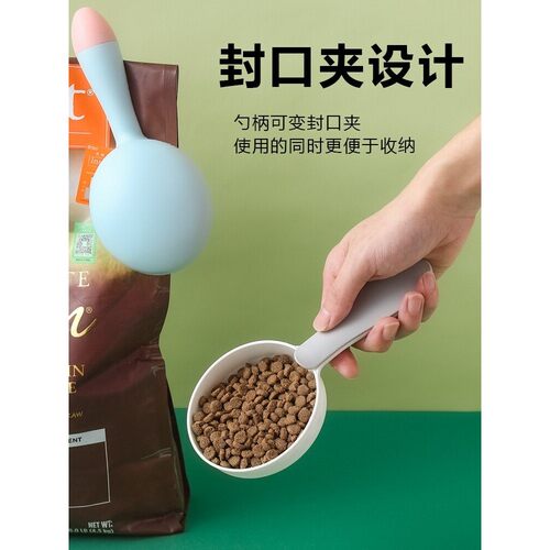 宠物计量勺猫粮狗粮勺子长柄量杯刻度配粮勺封口夹铲子