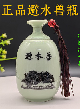 中式卫生间青瓷摆件河图洛书款避水兽荷花九鱼图陶瓷瓶