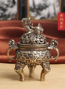迷你麒麟狮子三足雕花实心铜香炉古玩摆件家居书房装饰