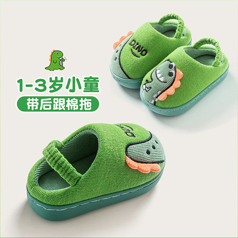 冬季儿童棉拖鞋男女童卡通恐龙居家保暖加厚软底婴幼儿毛拖鞋,童鞋/婴儿鞋/亲子鞋,亲子鞋,淘宝优惠券,粉丝福利购,淘宝优惠卷