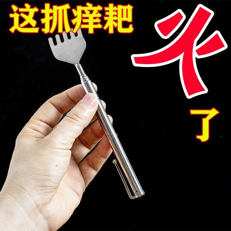 不锈钢伸缩式痒痒挠抓背器老头乐挠痒扒抓痒器