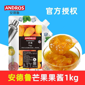 芒果颗粒烘焙奶茶果酱安德鲁袋装