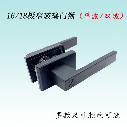 单舌浴室锁1618玻璃门极窄锁