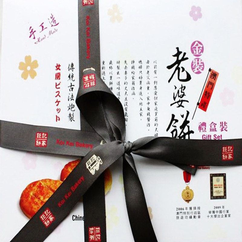 年货代购澳门进口特产食品手信送人钜记饼家老婆饼礼盒装320g包邮