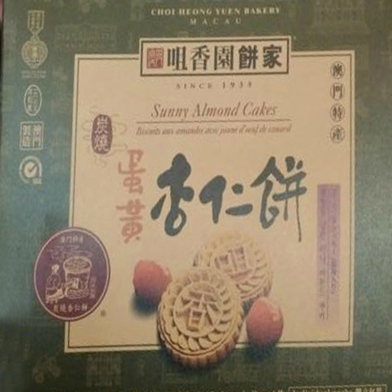【年货代购】澳门特产手信食品小吃咀香园饼家蛋黄杏仁饼300g包邮