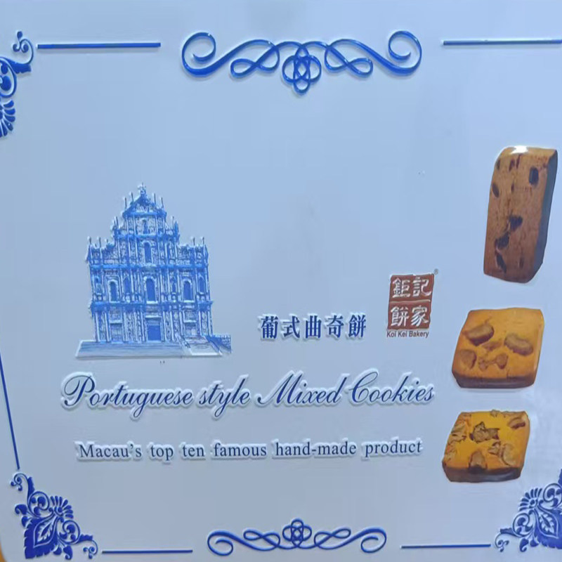 【年货代购】澳门特产 钜记手信 钜记饼家葡式曲奇饼礼盒480g包邮