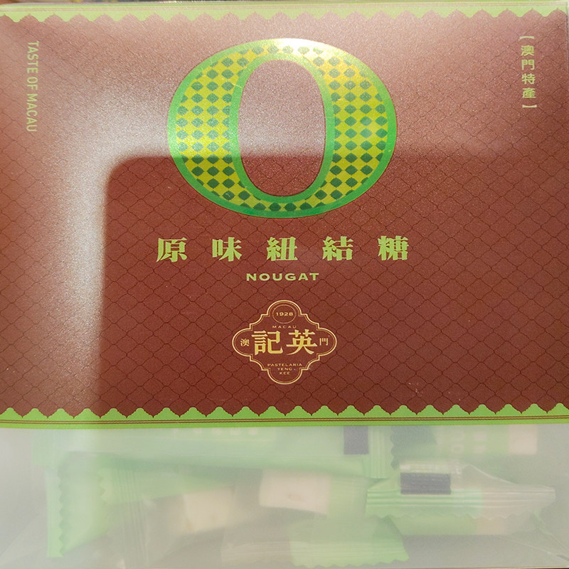 代购澳门特产年货手信糖果零食进口食品英记饼家原味纽结糖包邮