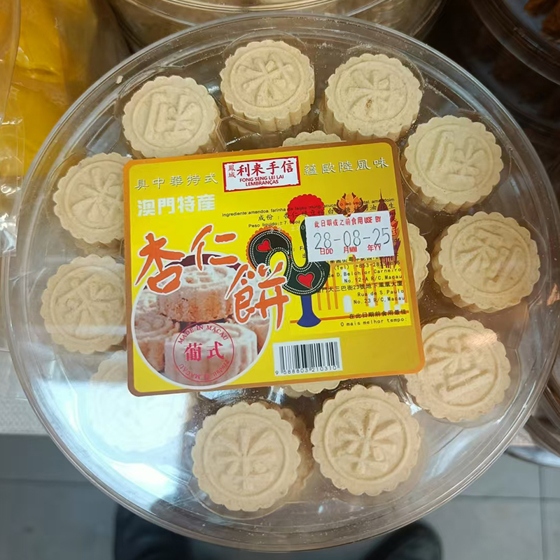代购货澳门网红手信进口食品特产小吃凤城利来饼家葡式杏仁饼包邮