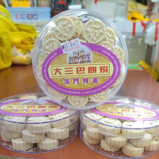 代购澳门手工进口零食品特产年货手信大三巴饼家迷你杏仁220G包邮