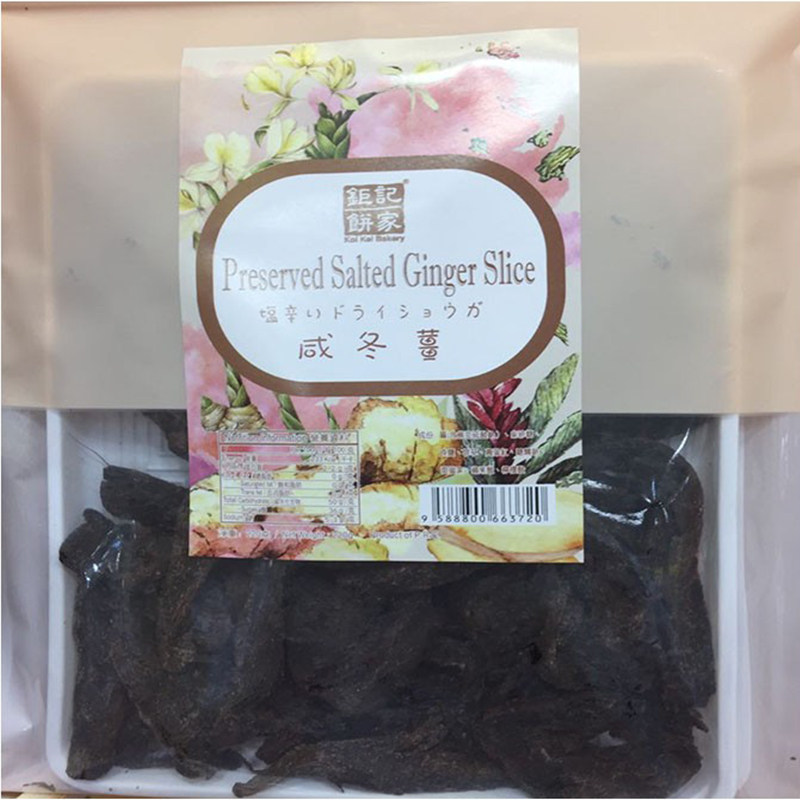 年货澳门特产代购手信食品小吃特产零食钜记饼家咸冬姜220g包邮